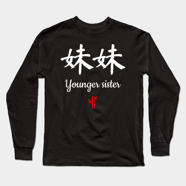 Chinese younger sister Calligraphy Long Sleeve T-Shirt by All About Nerds